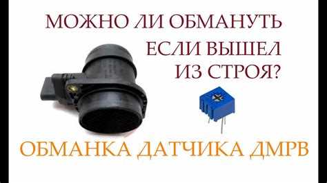 Замена: