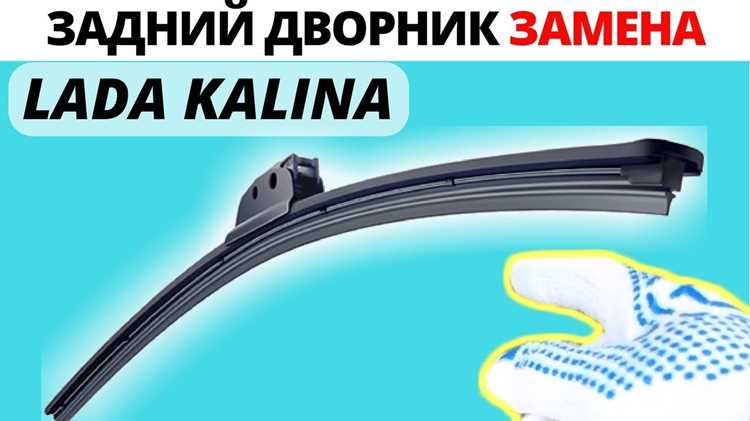 Как найти бачок омывателя заднего стекла