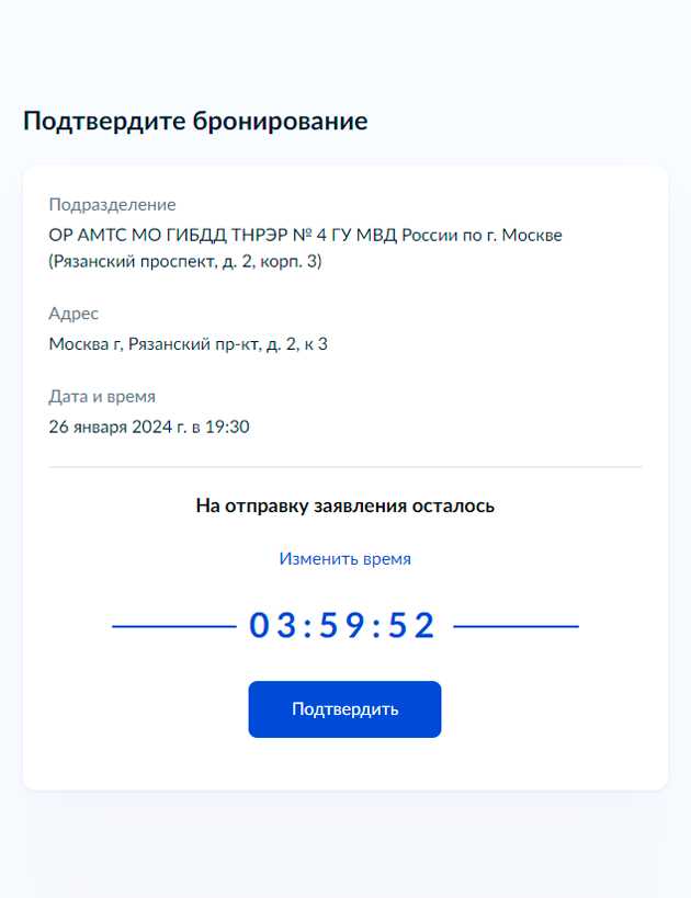 Подготовка