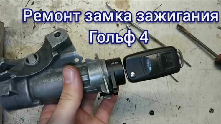 Замена: